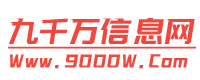 9000W.Com_今日新开传奇网站
