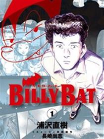 Billy Bat漫画