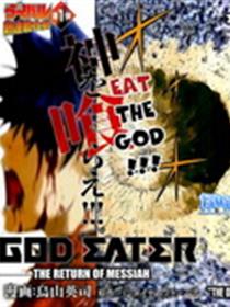God-Eater海报