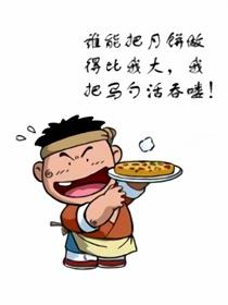 Q版武林外传漫画
