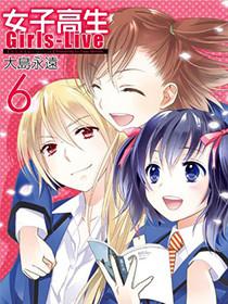 女子高生 Girls-Live海报