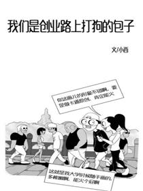 北京版创业路（连载）漫画
