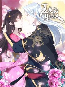 夏夜的月光恋人海报
