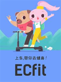 ECfit海报