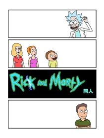 瑞克与莫蒂同人漫画