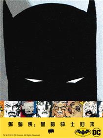 蝙蝠侠：黑暗骑士归来海报