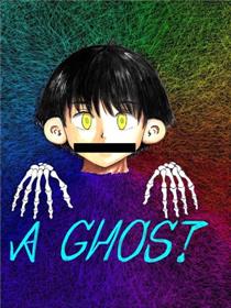A GHOST漫画