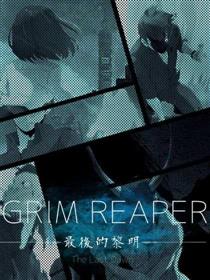 GrimReaper最后的黎明海报