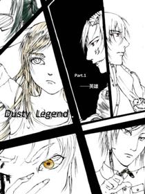 Dusty Legend英雄篇漫画