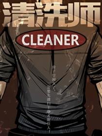 cleaner 清洗师海报