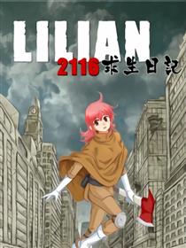 LILIAN 2116海报