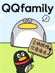QQfamily海报