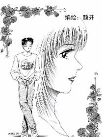 青春短篇集-何雷的第一支玫瑰漫画